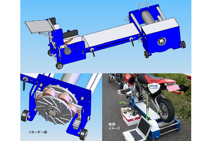 ミニバイク用シャシーダイナモ