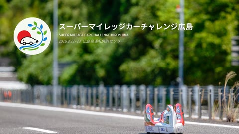 大会記録映像のサムネイル