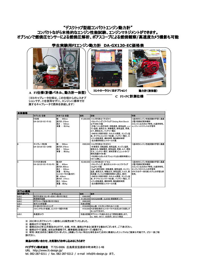 da-gx120-ec