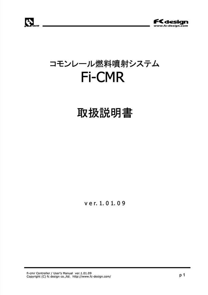 コモンレールディーゼルエンジン動力計