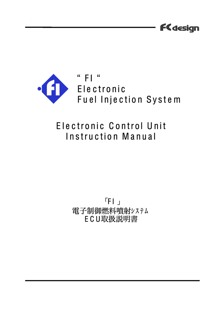 FI電子制御インジェクションシステム