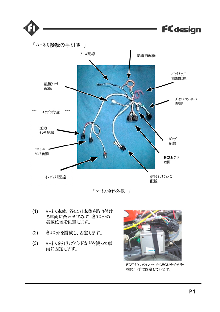 FI電子制御インジェクションシステム