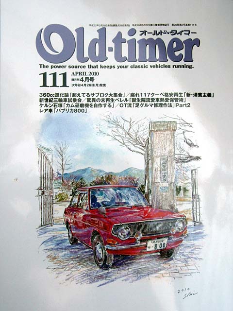 Old-Timer誌　2010年4月号 No.111